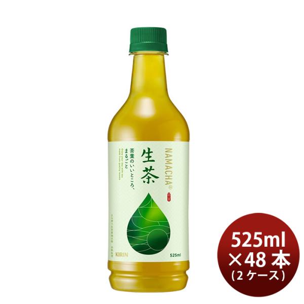 キリン 生茶 ペット 525ml × 2ケース / 48本 緑茶 リニューアル のし・ギフト・サンプ...