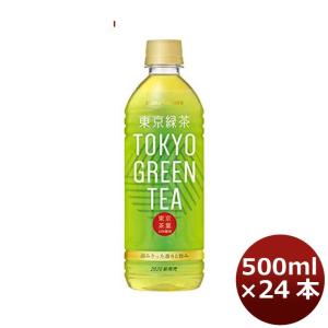ポッカサッポロ 東京緑茶500ml PET 24本 1ケース