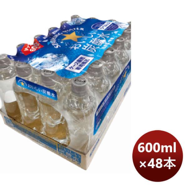 ポッカサッポロ おいしい炭酸水 ラベルレス シュリンクパック 600ml × 2ケース / 48本 ...