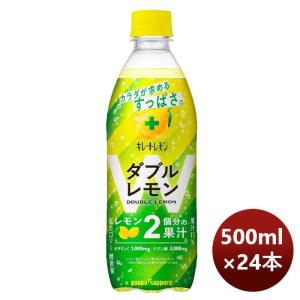 ポッカサッポロ キレートレモンダブルレモン500ml PET 24本 1ケース