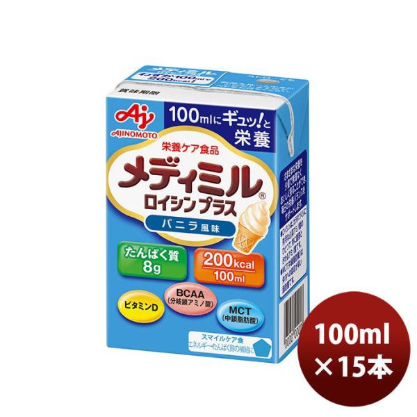 【5/25は逸酒創伝の日！5%OFFクーポン有】味の素 栄養補助食品 メディミル ロイシンプラス バ...