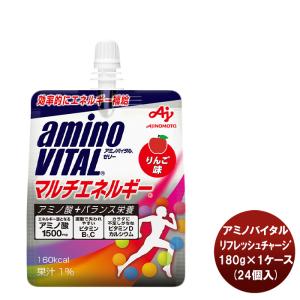 アミノバイタルR ゼリードリンク マルチエネルギーR 180G 180G × 1ケース / 24個スポーツ ゼリー エネルギー アミノ酸 BCAA カルシウム 運動 補給