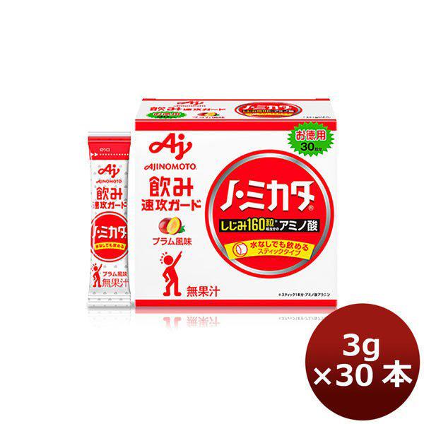 栄養補助食品 ノ・ミカタ 味の素 3g 30本 ノミカタ