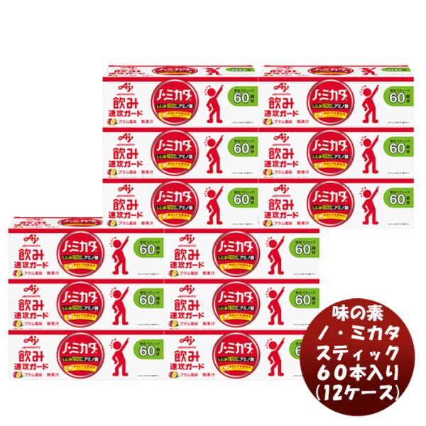 味の素 ノ・ミカタ スティック６０本入り × 12ケース ( 720本 ) 新発売水なし スティック...