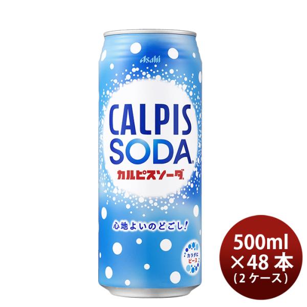 アサヒ カルピスソーダ 缶 500ml × 2ケース / 48本 リニューアル のし・ギフト・サンプ...