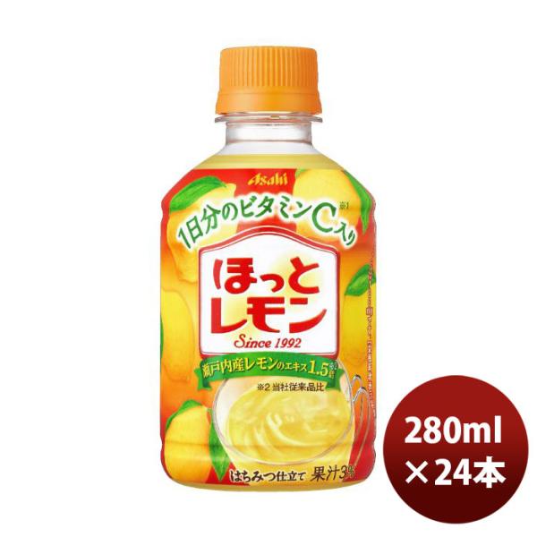 カルピス ほっとレモン 280ml 24本 1ケース 期間限定