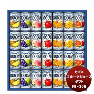 カゴメ フルーツジュースギフト FB-30N 新発売贈り物 ギフト お歳暮 お中元 健康