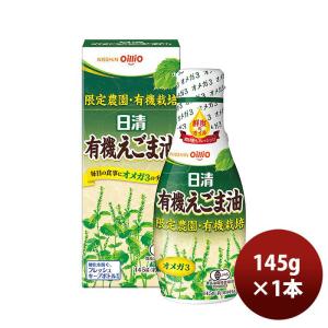 日清 有機えごま油 ペット  145g 1本