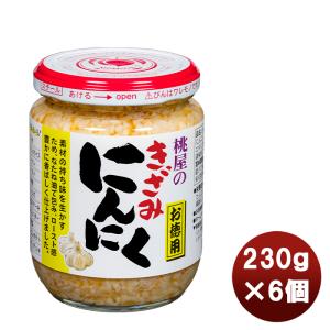 桃屋 きざみにんにく お徳用 230g 12個まとめ買い 缶詰 調味料 万能