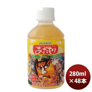 アオレン あおもりねぶた レギュラータイプ PET 280ml 24本 2ケース のし ギフト サンプル各種対応不可