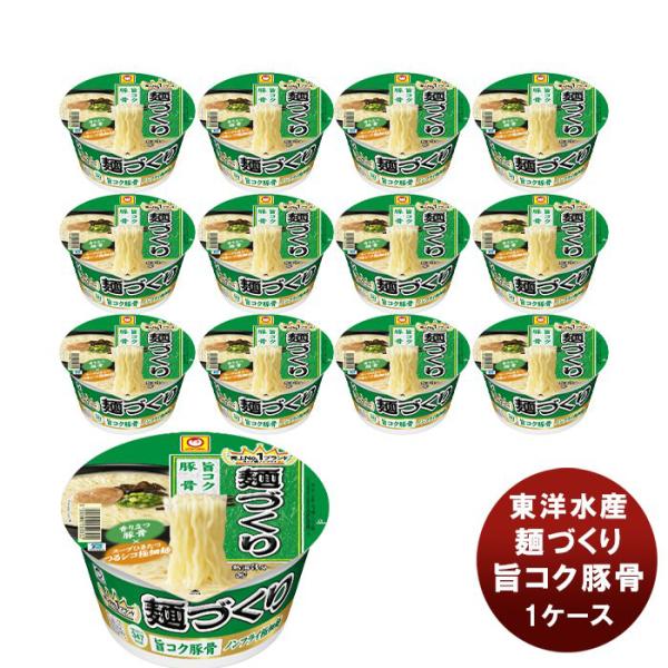 東洋水産 麺づくり 旨コク豚骨 カップ 87g×12 新発売