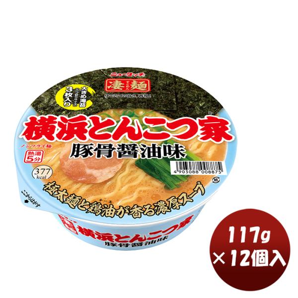 ヤマダイ 凄麺 横浜とんこつ家 117G × 1ケース / 12個カップラーメン カップ麺 まとめ買...