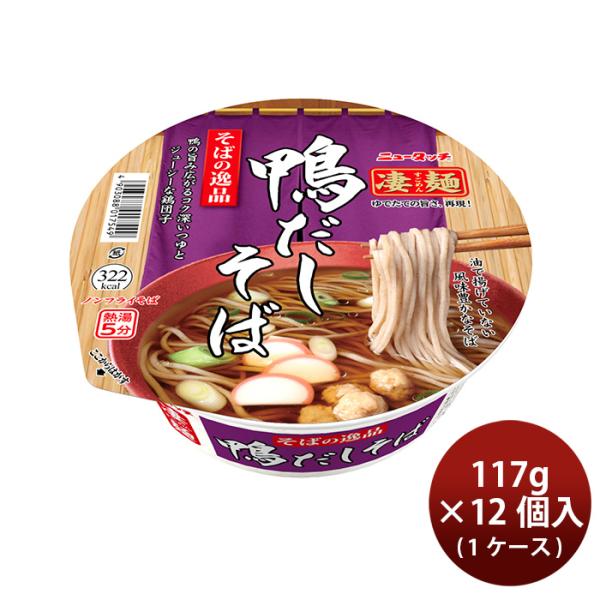 ヤマダイ ニュータッチ 凄麺 鴨だしそばの逸品 117G × 1ケース / 12本 のし・ギフト対応...
