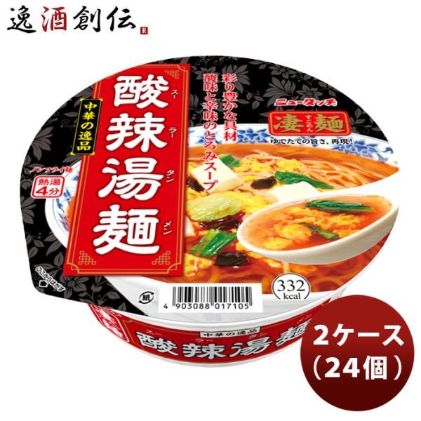 ヤマダイ ニュータッチ 凄麺 酸辣湯麺の逸品 111G × 2ケース / 24個 スーラータンメン ...