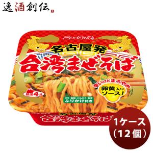 ニュータッチ ヤマダイ 名古屋発台湾まぜそば 120g×12個入｜ 送料無料