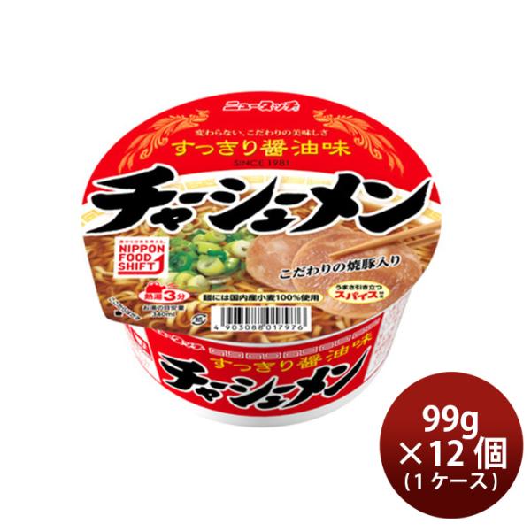 ヤマダイ ニュータッチ チャーシューメン 99g × 1ケース / 12個 カップ麺