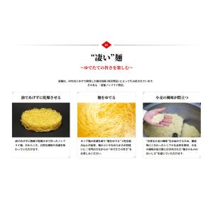 ヤマダイ ニュータッチ 凄麺 夏の辛味噌ねぎラ...の詳細画像3