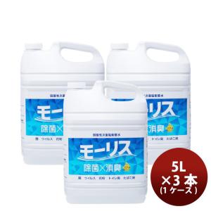 除菌 モーリス 5000ml 5L 3本 1ケース MORRIS 森友通商 弱酸性次亜塩素酸水 のし・ギフト対応不可