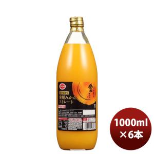 みかんジュース ジョイン 熟選工房 果汁100% 900ml ストレート 6本入 1