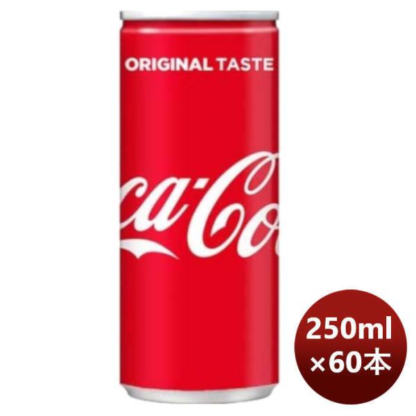 コカコーラ 250ml 缶（１ケース） × 2ケース / 60本 のし・ギフト・サンプル各種対応不可...