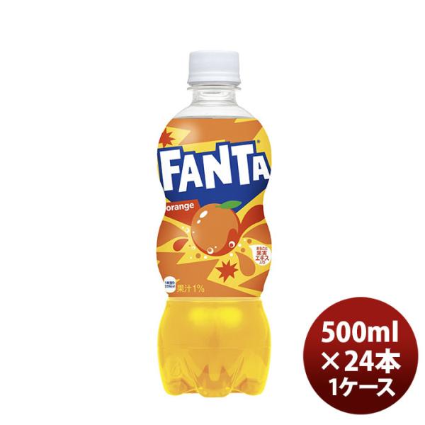 ファンタ オレンジ ５００ＭＰＥＴ（１ケース） 500ml 24本 1ケース ギフト 父親 誕生日 ...