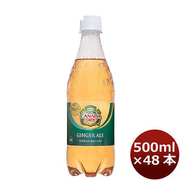 カナダドライ ジンジャーエール ５００ＭＰＥＴ（１ケース） 500ml 24本 2ケース のし・ギフ...