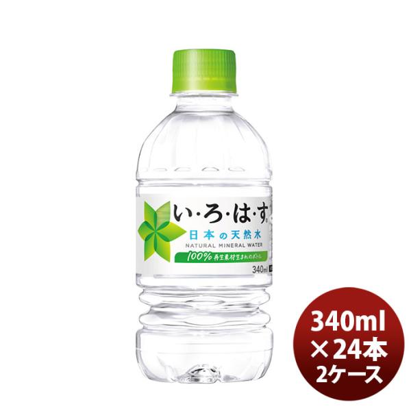 いろはす ３４０ＭＰＥＴ（１ケース） 340ml 24本 2ケース のし・ギフト・サンプル各種対応不...