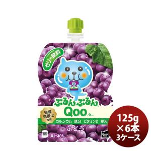 ぷるんぷるんQoo エントリーで最大+10% 【3パックセット】ミニッツ