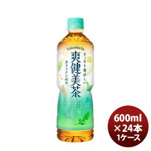 爽健美茶 ６００ＭＰＥＴ（１ケース） 600ml 24本 1ケース のし・ギフト・サンプル各種対応不...