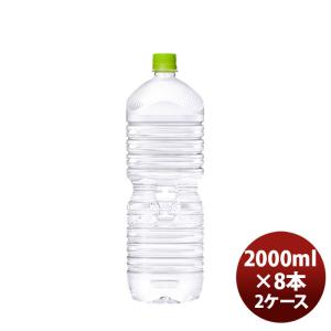 い・ろ・は・す 天然水 ラベルレス 2L PET 2L × 2ケース / 16本 コカ・コーラ コカコーラ いろはす 父の日 のし・ギフト対応不可