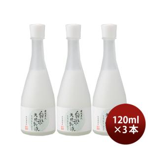 蔵元美人 白米発酵乳液 120ml 3本 日本酒由来 化粧品 スキンケア 外池酒造店｜isshusouden