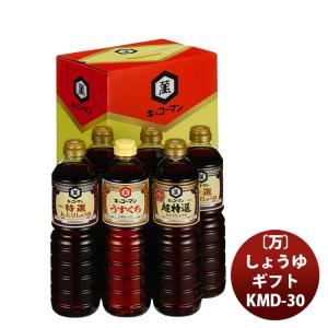 お中元 ギフト 調味料 詰め合わせ キッコーマン食品 しょうゆギフト KMD-30 096-74