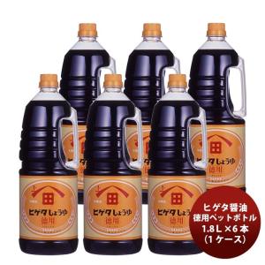 ヒゲタ醤油 徳用ペットボトル 1.8L×6本(1ケース)｜isshusouden