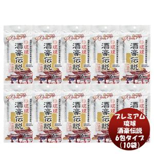 琉球 酒豪伝説 プレミアム ( 120包(6包袋*20袋) )/ : 爽快ドラッグ