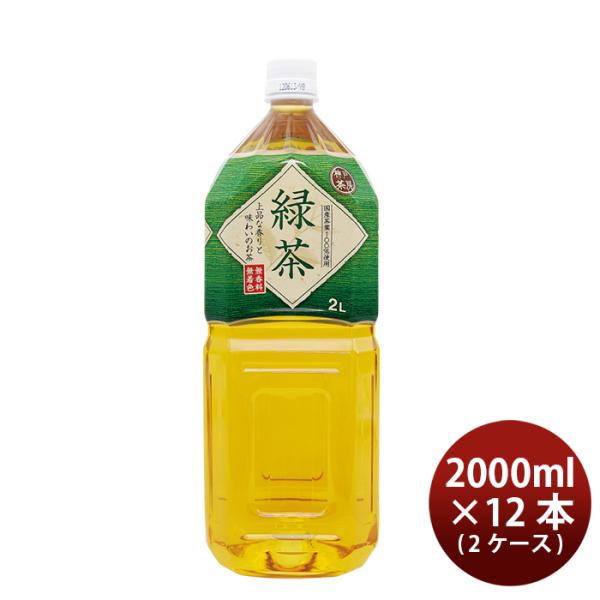 富永貿易 神戸茶房 緑茶ペット 2L × 2ケース / 12本 2000ml お茶 既発売 のし・ギ...