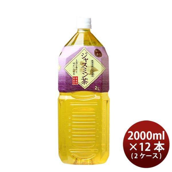 富永貿易 神戸茶房 ジャスミン茶 ペット 2L × 2ケース / 12本 2000ml 既発売 のし...