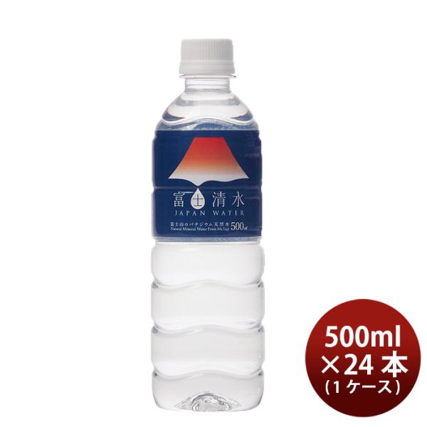 富士清水 JAPAN WATER 500ml × 1ケース / 24本
