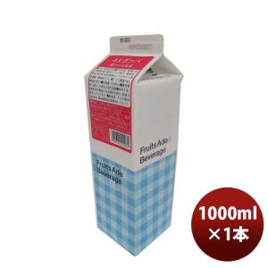 希釈 割材 シロップ 三田飲料 ブラッドオレンジエード 1000ml 1L 1本
