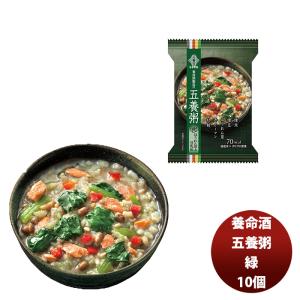 養命酒 五養粥 緑10個 ほうれん草 豆乳 おかゆ お粥 ダイエット 低カロリー ヘルシー 緑米 お手軽 新生活 入学祝い 卒業祝い 就職祝い 進学祝い