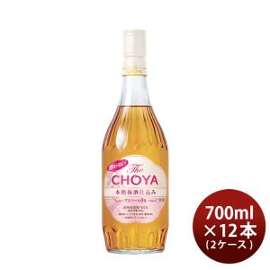 【5/15は逸酒創伝の日！5%OFFクーポン有！】チョーヤ 酔わない The CHOYA 本格梅酒仕込み 700ml × 2ケース / 12本 ノンアル 蝶矢 梅酒テイスト飲料｜逸酒創伝