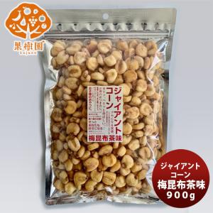 ジャイアントコーン 【梅昆布茶味】350g×3　のし・ギフト・サンプル各種対応不可　松孝　お取り寄せグルメ　大田市場　メーカー直送｜isshusouden