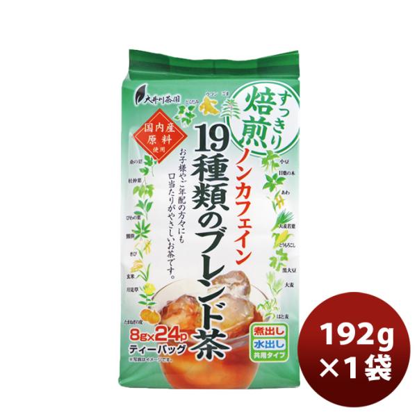 ノンカフェイン19種類のブレンド茶 １袋