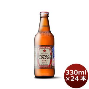 55ホッピー 330ml瓶 24本 ホッピービバレッジ : リカー&ドリーム