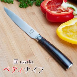 包丁 ペティナイフ 12cm ISSIKI 送料無料 ステンレス 小さい すごく よく 切れる ほうちょう ナイフ キャンプ ミニナイフ 果物ナイフ プレゼント 誕生日｜ISSIKI Kitchen