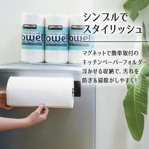 キッチンペーパーホルダー マグネット 片手で切...の詳細画像2