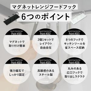 マグネット レンジフードフック ISSIKI ...の詳細画像3