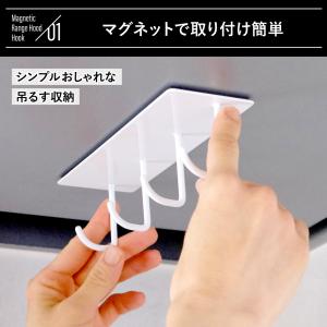 マグネット レンジフードフック ISSIKI ...の詳細画像4