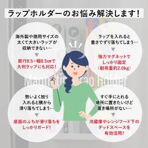 ISSIKI マグネット ラップホルダー ステ...の詳細画像3