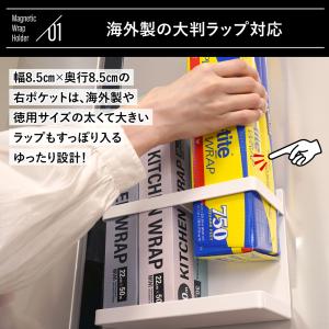 ISSIKI マグネット ラップホルダー ステ...の詳細画像5