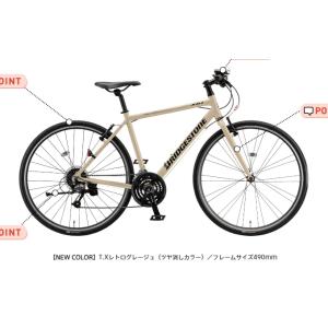 2026BRIDGESTONE XB1 ブリヂストン　エックスビーワン 3年間盗難補償付 クロスバイ...